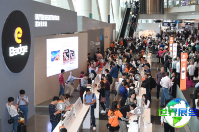 2026年香港春季电子展(Hong Kong Electronics Fair)门票购买渠道