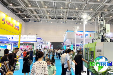 2026年合肥橡塑展（亚太橡塑展）门票购买渠道