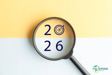 2026年包装行业展望：专家聚焦创新与可持续发展——英国伯明翰国际创新包装展览会