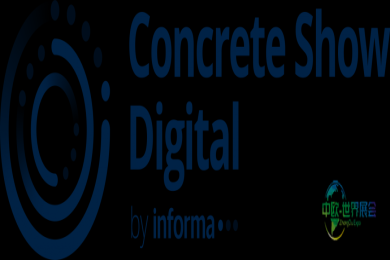 智能混凝土：可持续创新引领巴西圣保罗建筑业未来