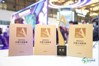 TCL携多款智能新品亮相AWE 2026，彰显硬核研发实力