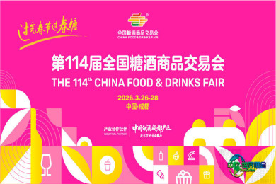 参展必看！全国糖酒会商贸撮合十大核心权益全解锁，精准获客超省心...