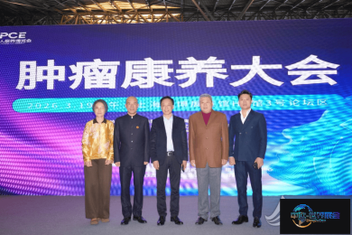 首届倡导心理养护与肿瘤康复结合的国际个人健康博览会肿瘤康复会议在上海召开