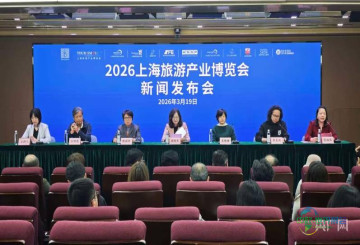 2026上海旅游产业博览会将于3月末启动 70万平米“旅游+百业”全景呈现