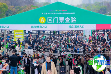 2026年中国食材电商节(CFTF)购票渠道与票价详情