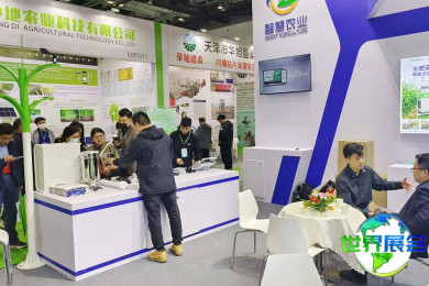 2026年北京现代农业展览会(AFE)观展全攻略：日程安排与票务详情