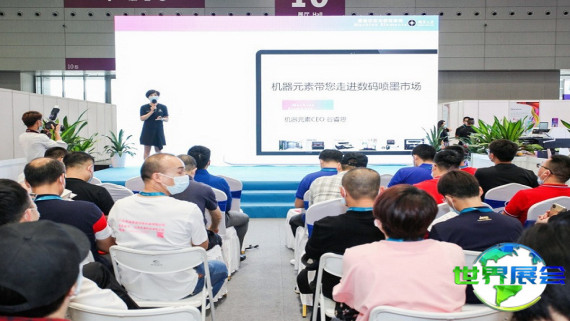 2026年广州数码印花展(CSGIA)参观全攻略：日程场馆与票务信息