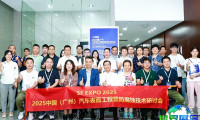 2026年广州表面处理展(SF EXPO)门票获取途径与价格详情