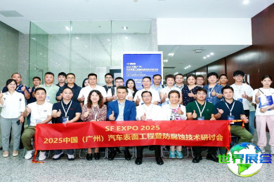 2026年广州表面处理展(SF EXPO)门票获取途径与价格详情
