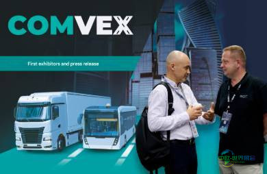 2026年俄罗斯莫斯科国际商用车及技术贸易展览会即将举行