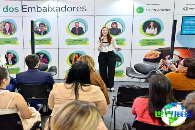 2026年南美食品配料展(FI South America)票价及购票方式详解