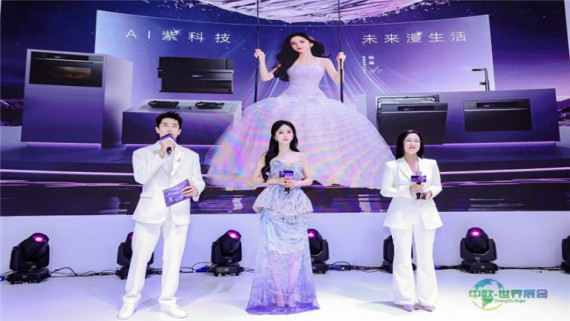 杨幂惊喜亮相、Mee系列首度发布，凯度AWE2026品牌盛会演绎“未来悠然生活”