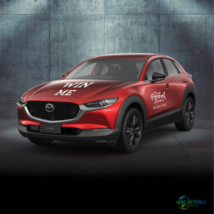 新西兰美食展：赢马自达CX-30座驾大奖