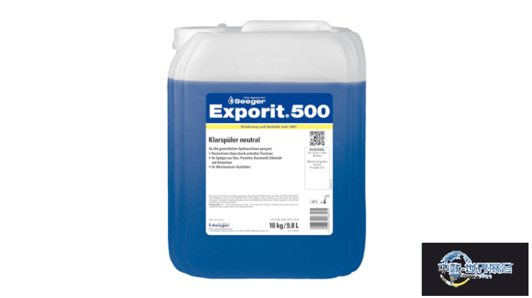 Seeger公司亮相乌尔姆国际食品贸易展展示清洁消毒解决方案