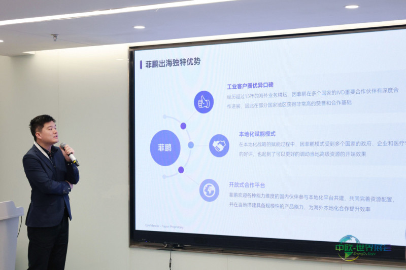 出海赢未来，聚力新增长：菲鹏 CACLP 2026 分享会成功举办