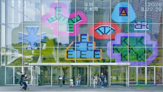 第三届深圳艺术周前海开幕首推国际艺术品保税博览会