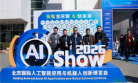 深入AI产业前沿！九方智投“股道领航”明星观察团探访北京国际人工智能应用与机器人博览会