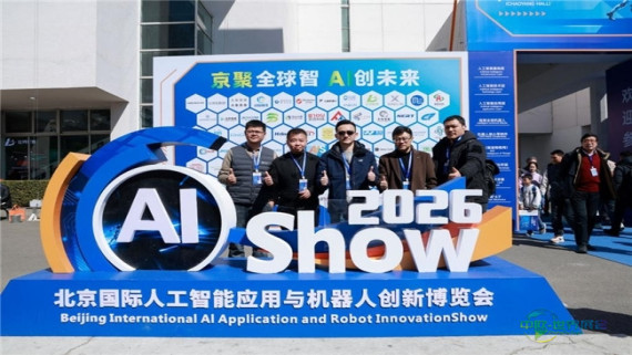 深入AI产业前沿！九方智投“股道领航”明星观察团探访北京国际人工智能应用与机器人博览会