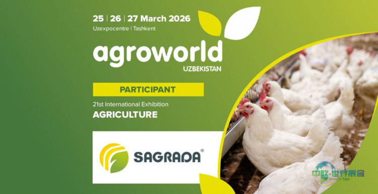  TECHNA公司成乌兹别克斯坦国际农业展长期伙伴