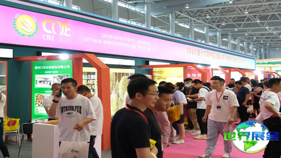 2026合肥坚果展(CNE)观展全攻略：日程安排与票价详情