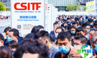 2026年上海国际技术进出口交易会(CSITF)观展全攻略：何时何地举办？门票如何获取？