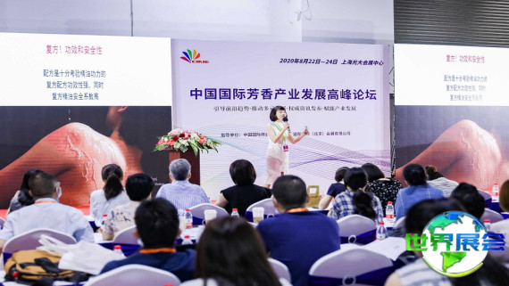 上海香氛展(NHWE)2026年观展指南（日程地点/观众登记）