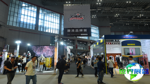 2026年深圳服装展(CHIC)会刊获取指南