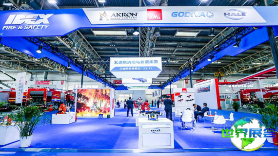 2025年北京消防展(CHINA FIRE)观展全攻略：日程安排与票价信息