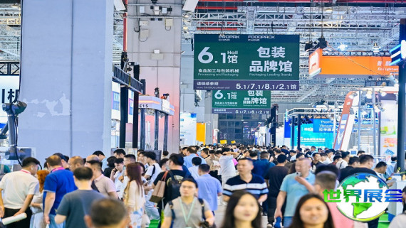 2026年上海加工包装展(ProPak China)观展指南（日程场馆+购票方式）
