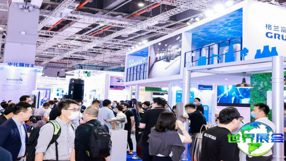 2026年上海水展(Watertech)观展指南（日程地点与购票方式）