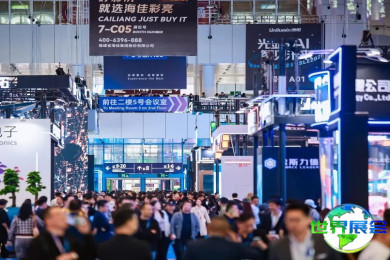 2027年深圳国际大屏幕显示技术展(ISLE)观展全攻略：日程安排、场馆信息及票价详情