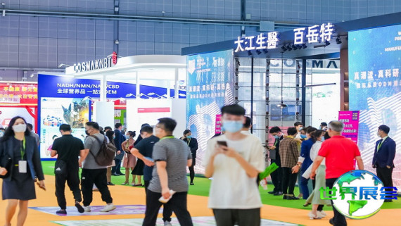 2026年上海保健品展(HNC)将展出哪些产品？