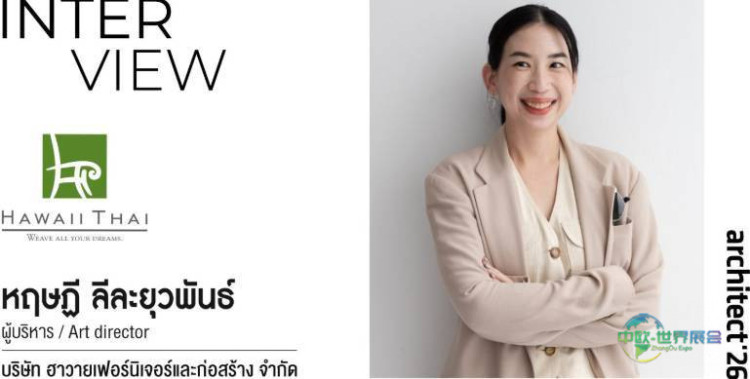 2026年泰国曼谷国际建材及室内装饰展览会：体验Hawaii Thai的全新系列和品牌故事