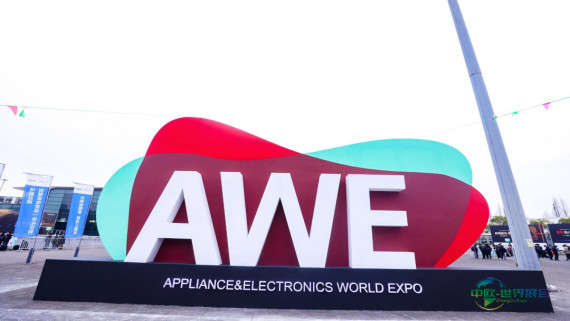 中国家电及消费电子博览会（AWE）聚焦：SiP系统级封装技术