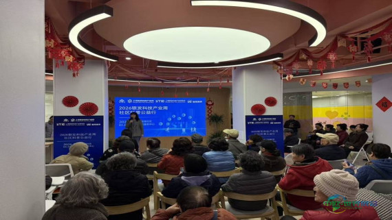 科技关怀暖银龄！老年科技产业博览会社区活动在小东门街道启动