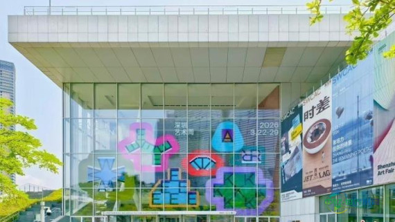 第三届深圳艺术周拉开帷幕 首设国际艺术品保税博览会