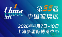 第35届中国玻璃展再度登陆上海，怎样抓住产业新增长风口？