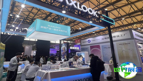 2027年上海国际眼镜展(SIOF)门票如何预定？费用多少？