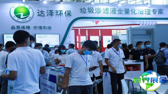 2026年广州环保展览会(CGEPE)参观指南（日程/场馆/观众登记）