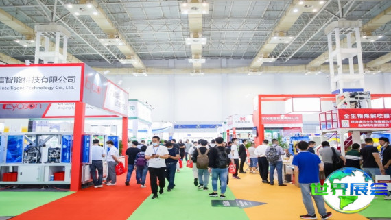 2026宁波软包装展(华塑展)电子会刊