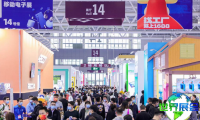 深圳移动电子展(CME)2026观展指南（日程地点/观众注册）