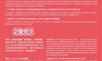 CIFF广州 | 导览地图准备就绪，助您畅游设备配料展！
