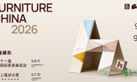 2026年中国国际家具展揭晓新战略，携手摩登上海设计周共绘家居新蓝图