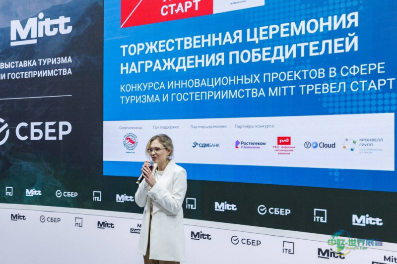 MITT旅游创业大赛2026落幕，谁夺俄罗斯莫斯科国际旅游展三大奖项？