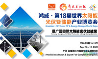 PV Guangzhou 2026即将到来，为何这场光储盛会值得期待？