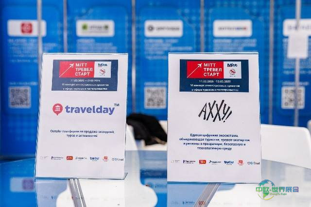 MITT旅游创业大赛2026落幕，谁夺俄罗斯莫斯科国际旅游展三大奖项？