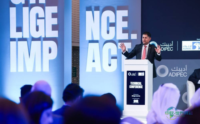 阿布扎比国际石油展览会ADIPEC 2026技术会议征文启动