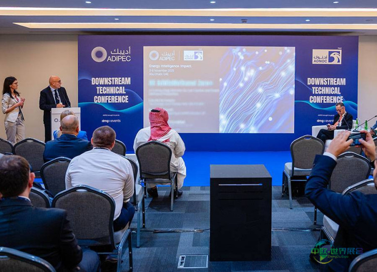 阿布扎比国际石油展览会ADIPCEC 2026下游技术会议征文启动