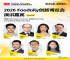 2026年Foodaily创新博览会演讲嘉宾第五期
