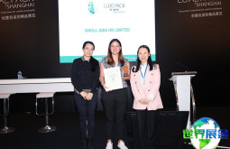 2026年度上海奢侈品包装展(Luxe Pack Shanghai)门票获取途径及价格详情